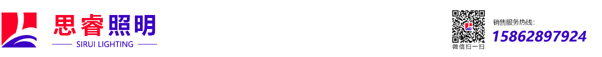 -揚州市思睿照明器材有限公司